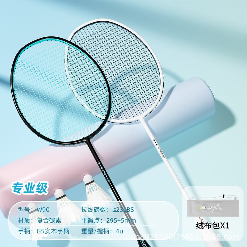 羽毛球拍训练拍铝合金一体超轻高弹耐打双人娱乐训练羽毛球拍|undefined