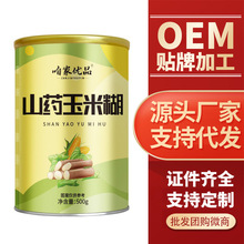 山药玉米糊500g/罐猴头菇山药葛根玉米糊代餐粉玉米粉五谷杂粮