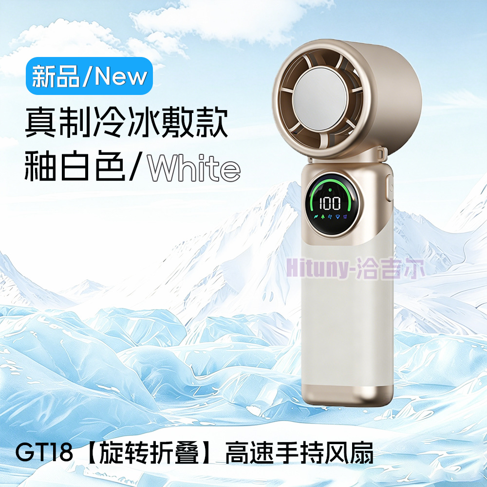 [Glaze White] Ice Porcelain Refrigeration - Rotating and Folding 1 Fan for 4 Use…