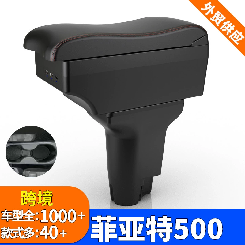 Подходит для FIAT 500 чехол для подлокотник 12-23 Fiat 500 чехол для модификации аксессуаров для хранения коробки