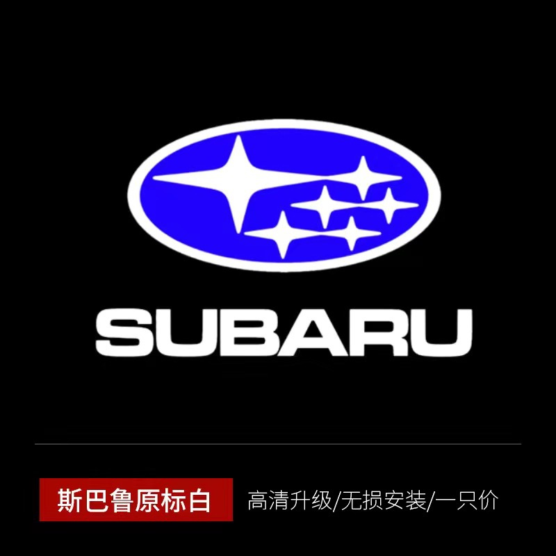 Ventas directas transfronterizas Luces de bienvenida Subaru Luces láser para automóviles especiales Forester Outback Luces de modificación de puertas Luces de proyección