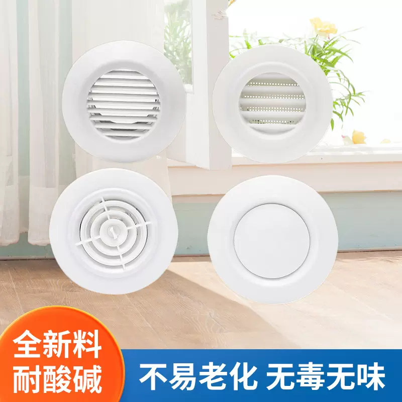 厂家直供ABS圆形新风风口室内新风系统空调出风口调节出风排风口