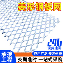 304菱形孔不锈钢网 钢板网 菱形扩张钢板拉伸网 金属张拉网厂家
