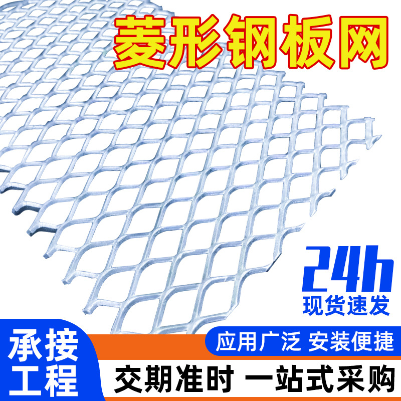 304菱形孔不锈钢网 钢板网 菱形扩张钢板拉伸网 金属张拉网厂家