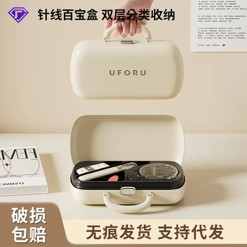 创意针线盒便携学生宿舍手工针线收纳盒多功能家用21件缝补针线包