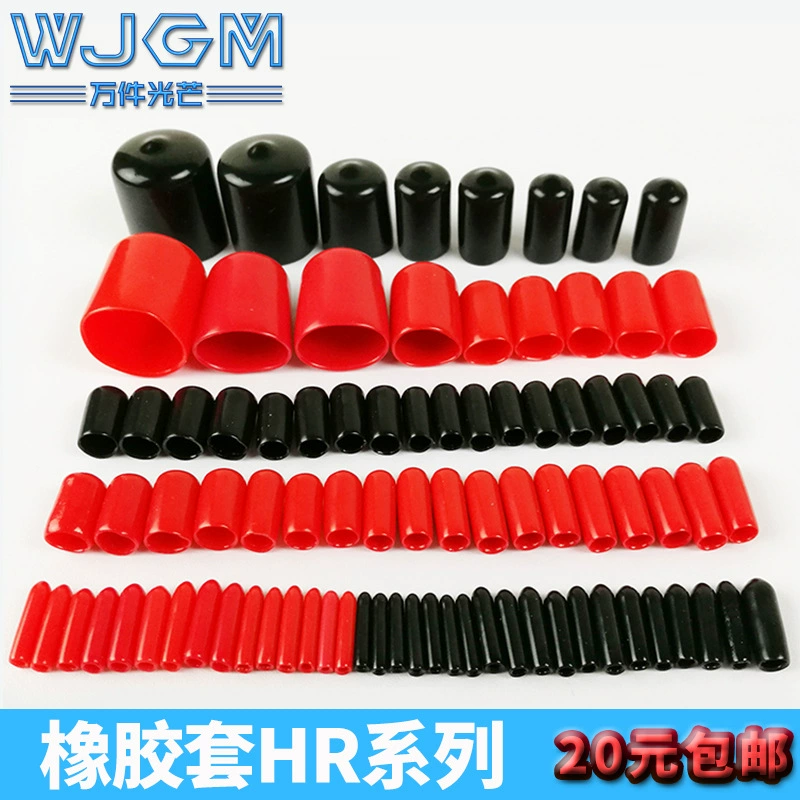 Резиновая оболочка из силиконовой резины серии HR водонепроницаемый колпачок защитный колпачок проволочный уплотнительный колпачок резиновая заглушка антикоррозийный и пыленепроницаемый защитный колпачок