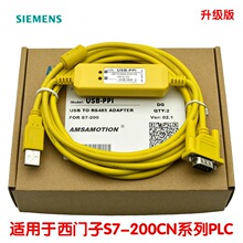 USB-PPI S7-200系列PLC 编程/下载/连接/数据/电脑通讯线