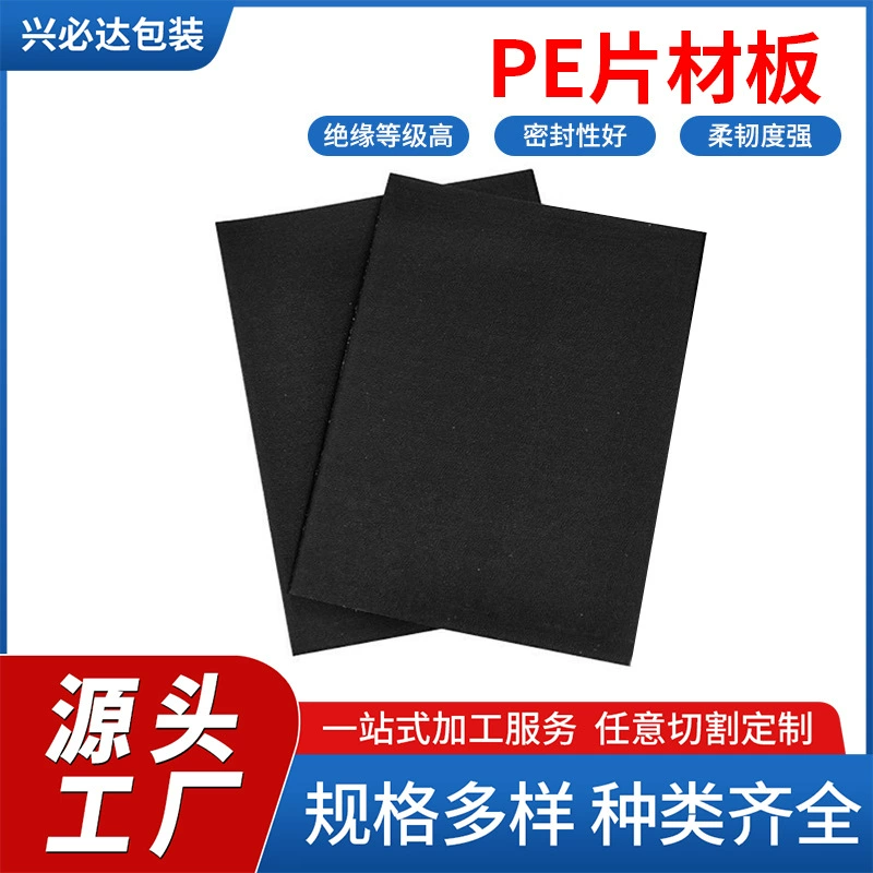 Полиэтиленовый лист