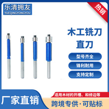 头部双轴承修边刀木工铣刀双轴承修边刀铣刀修边刀套装直刀轴承刀