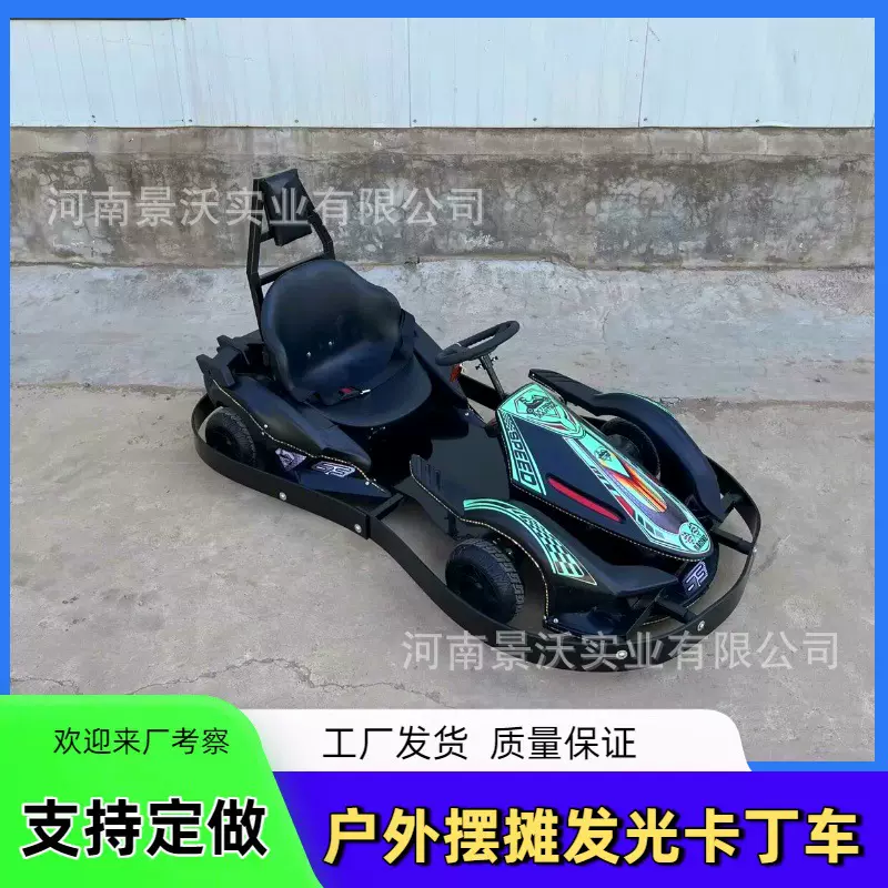 2025新款发光卡丁车大人可坐儿童电动游乐车双人广场电瓶碰碰车厂