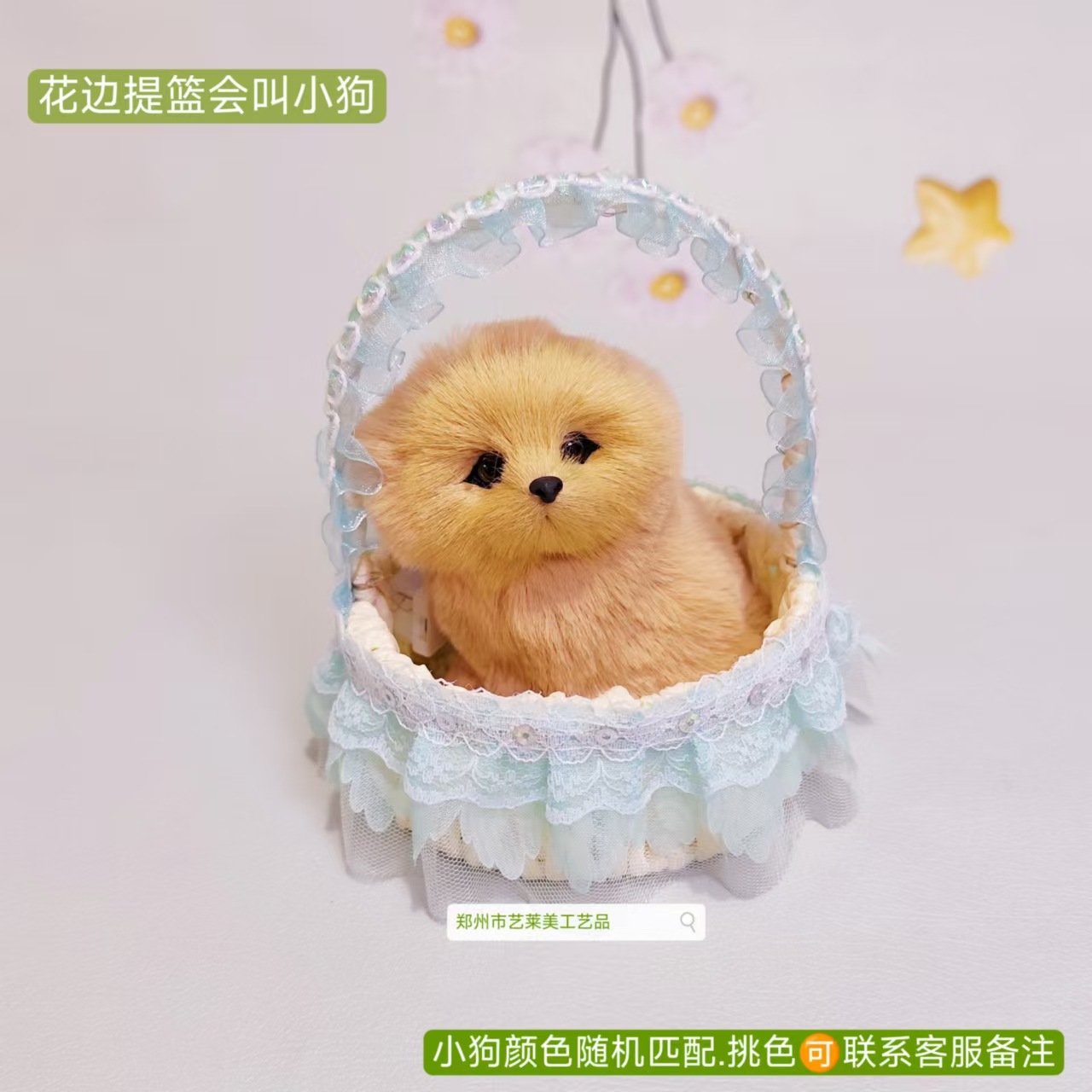 강아지가 짖을 수 있는 레이크 그린 스팽글 레이스 바구니