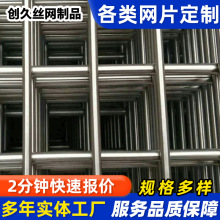 不锈钢网片建筑电焊网片工地铁丝304不锈钢网焊接316不锈钢网片