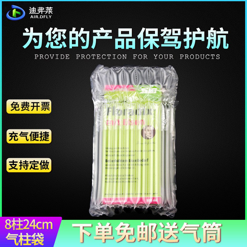 迪弗莱8柱25cm高气柱袋充气气柱卷材气泡柱易碎包装气囊充气包装