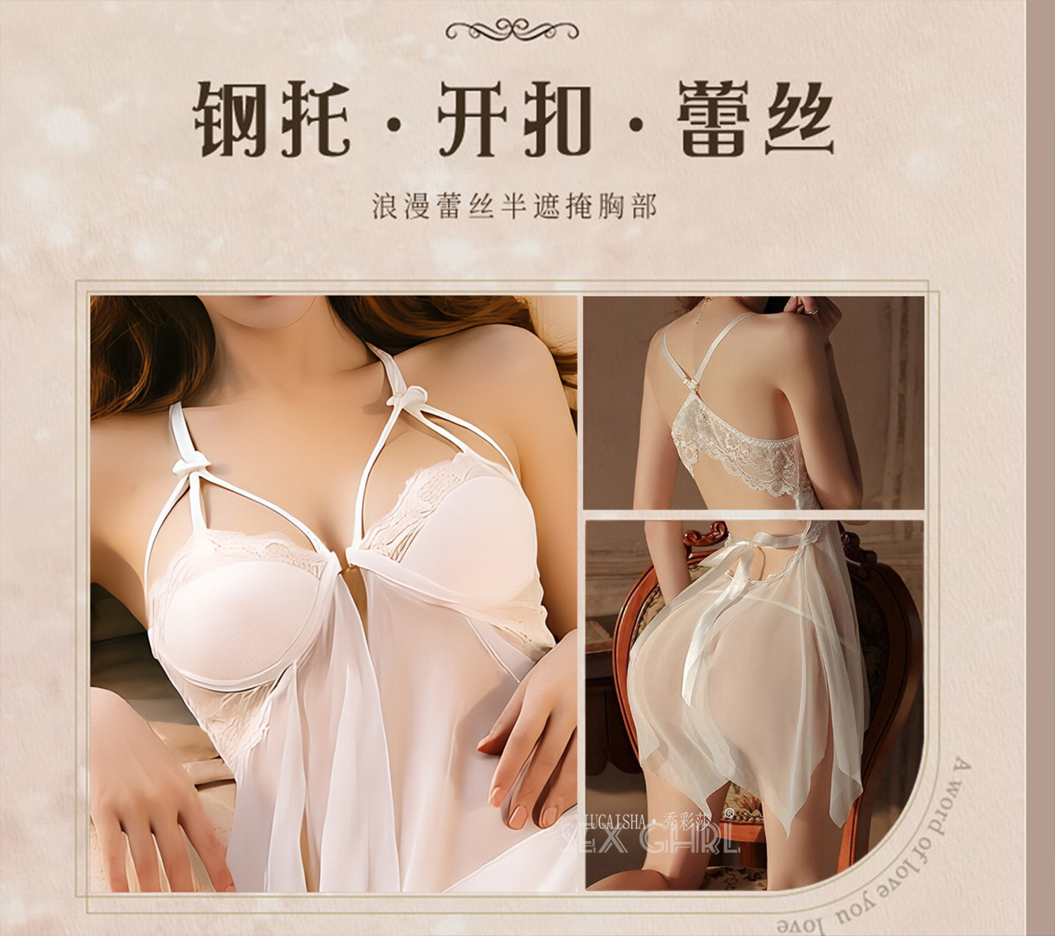 Lace Babydoll Set with Underwire Push-Up, Sheer Gauze Nightgown and Thong — detail image 15