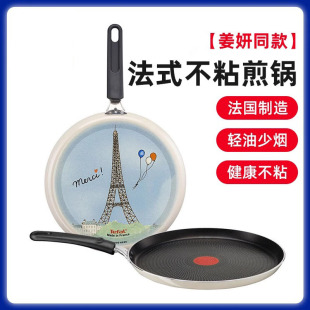�ظ�Tefalƽ��偲�ճ偼�偼���25cm��嵰ţ���ȼ�����