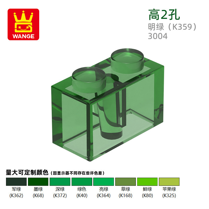 Wange 国内 diy 小粒国産積み木 3004 建築組み立て高 2 穴積み木子供のおもちゃと互換性あり|undefined
