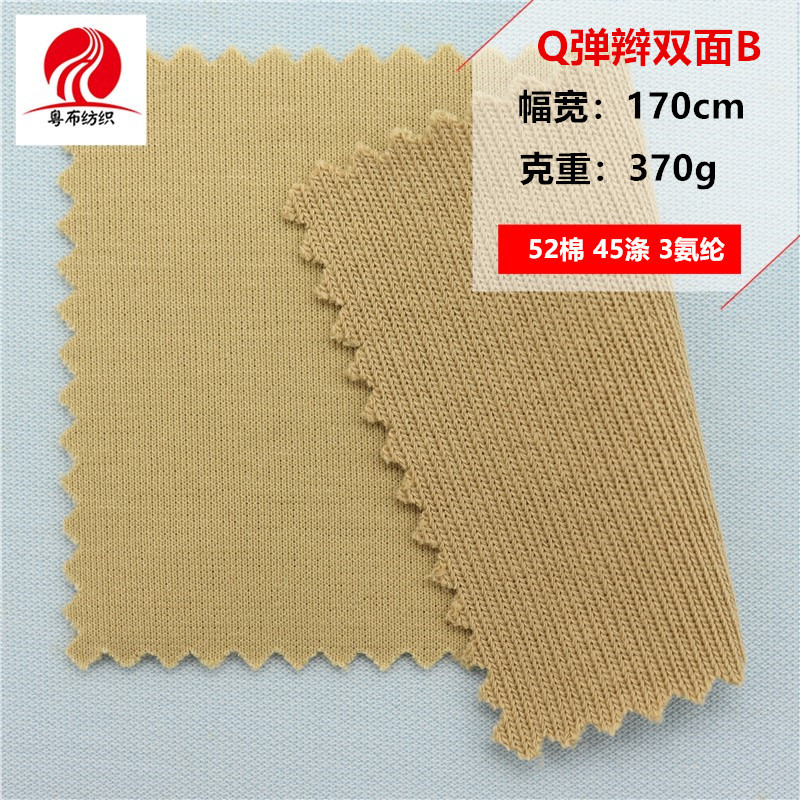 Q弹辫双面春秋时尚女装卫衣套装布料新款弹力套装裤子针织布料