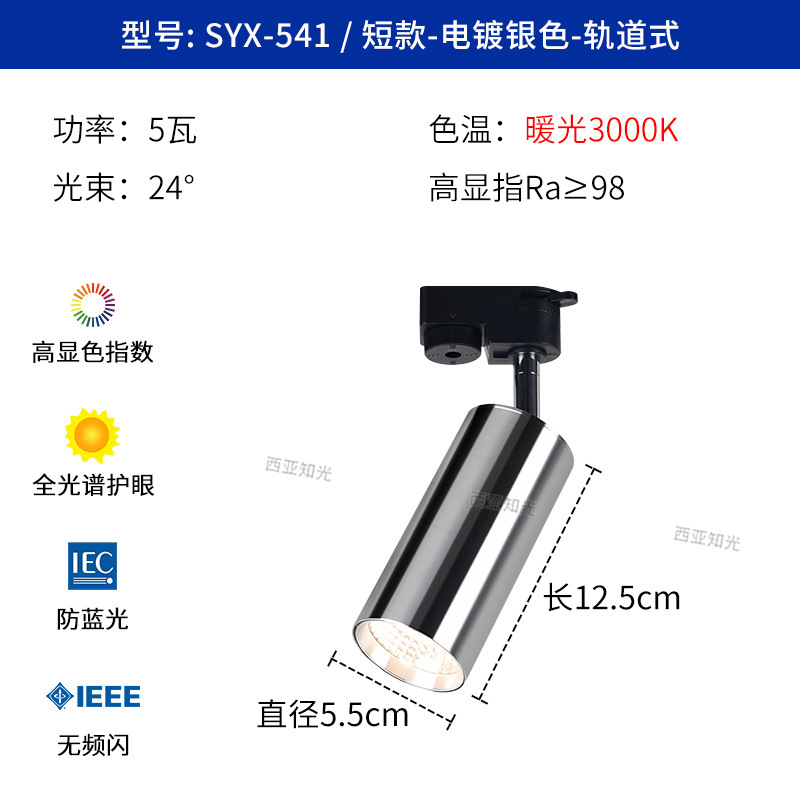 全光谱包豪斯风格不锈钢明装射灯中古客厅卧室玄关背景墙银色射灯|undefined