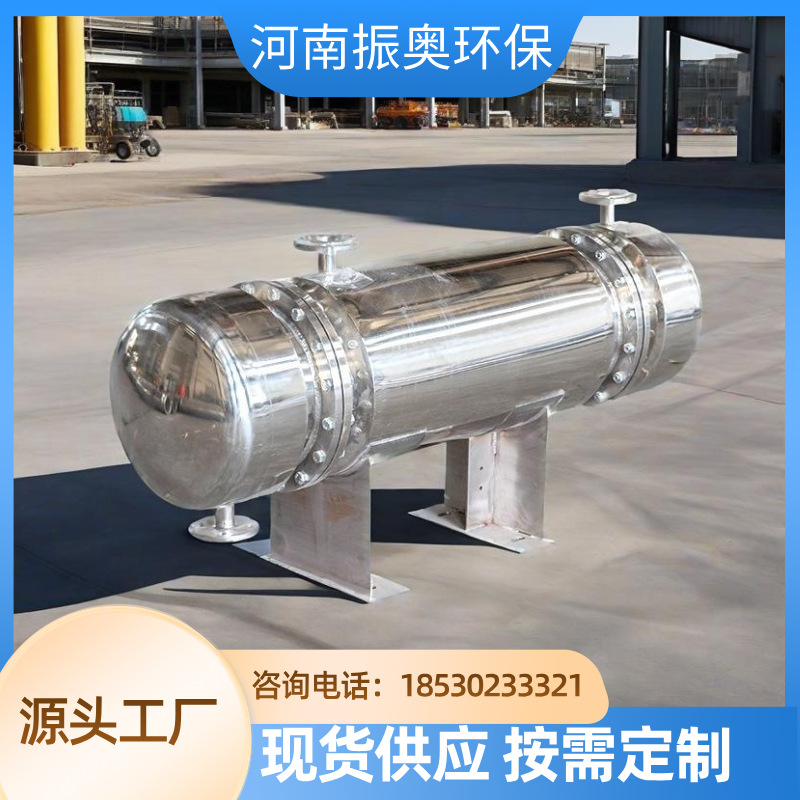 油墨生产线SUS310H冷凝器 抗蠕变 不锈钢冷凝器厂家直销