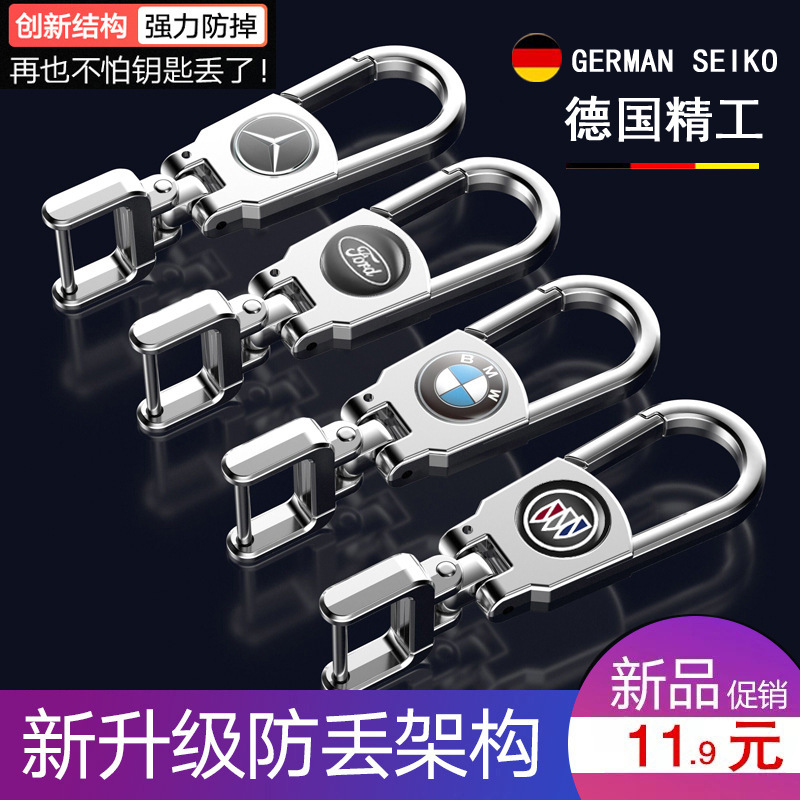German craft car keychain men and women creative personality pendant universal horseshoe buckle double screw anti-lost key chain