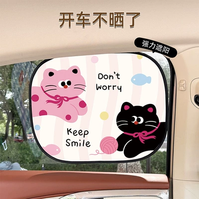 Car curtains Heat Insulation Sunshade Curtains, Cute