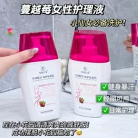 Свежий раствор для ухода за женщинами клюквы Су Хюсена освежающий и не липкий, улучшающий запах, нежный и очищающий увлажняющий лосьон
