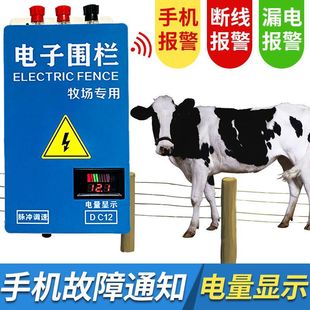 Pasture electronic fence breeding cattle, sheep and pigs high-voltage pulse host system long-distance animal husbandry electric fence system