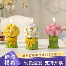 diy蝴蝶结郁金香花束香薰蜡烛硅胶模具百合花朵石膏装饰摆件模具