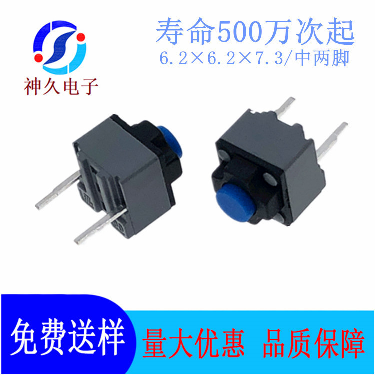 6.2*6.2*7.3 waterproof mouse switch blue handle life 5 million times keyboard/game console/learning machine switch