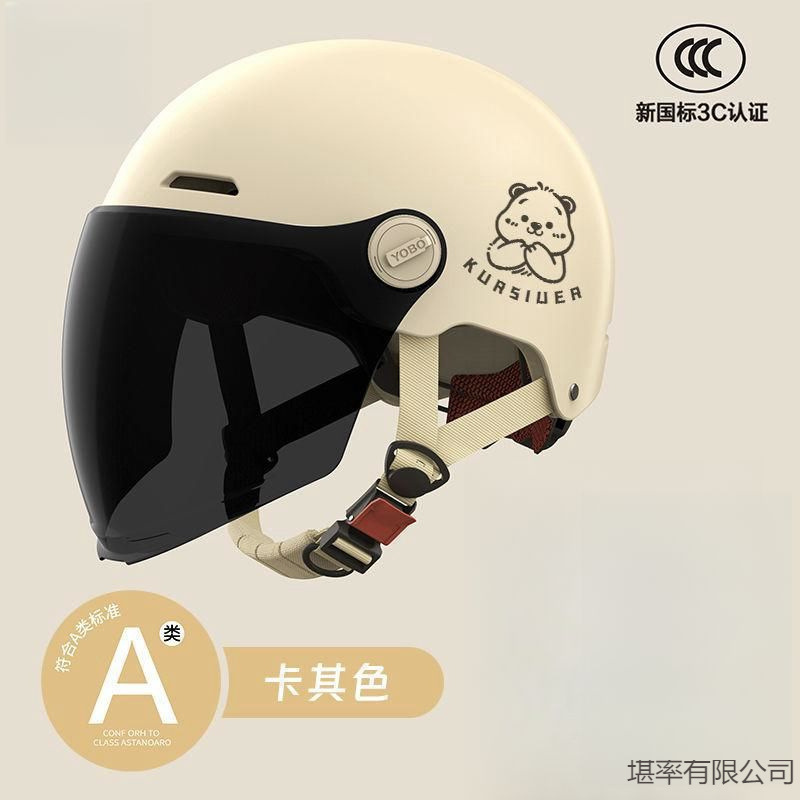 Tai Ling 認定電動ヘルメット レディース メンズ オールシーズン サンハット ハーフヘルメット|undefined