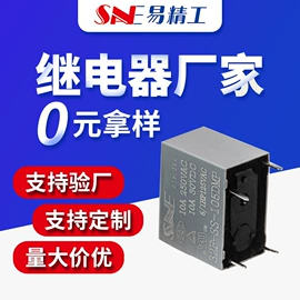 功率继电器;汽车继电器;其他继电器