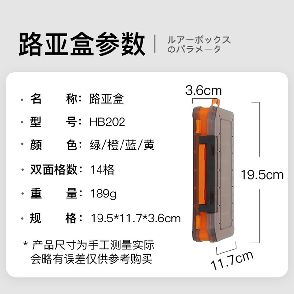 double-sided electronic storage box for fishing