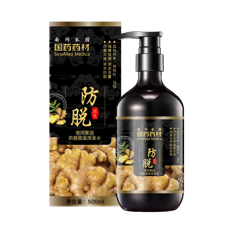 国药药材防脱育发洗发水侧柏叶生姜何首乌洗头膏去屑止痒洗发露|undefined