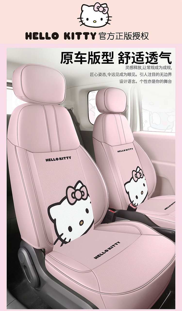 High-end new car special all-inclusive seat cover 4S shop Hellokitty Changan waxy corn cartoon four seasons mat