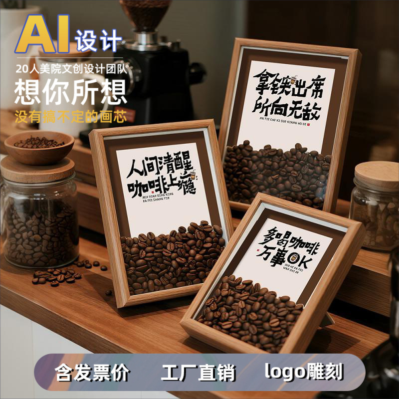 批发咖啡豆标本装饰创意摆台咖啡厅吧台桌面文艺氛围摆件木质相框