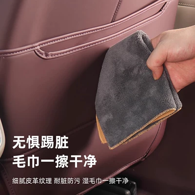 Yu7 Rear Seat Anti-Kick Pad, Chair back anti-kick pad