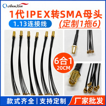 ����1��IPEX�DSMAĸ�^1��6 1.13�B�Ӿ� sma�����쾀�D�Ӿ�