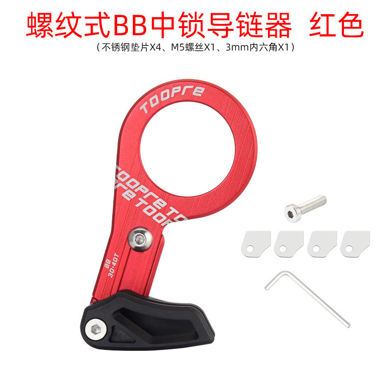 BB lock-red