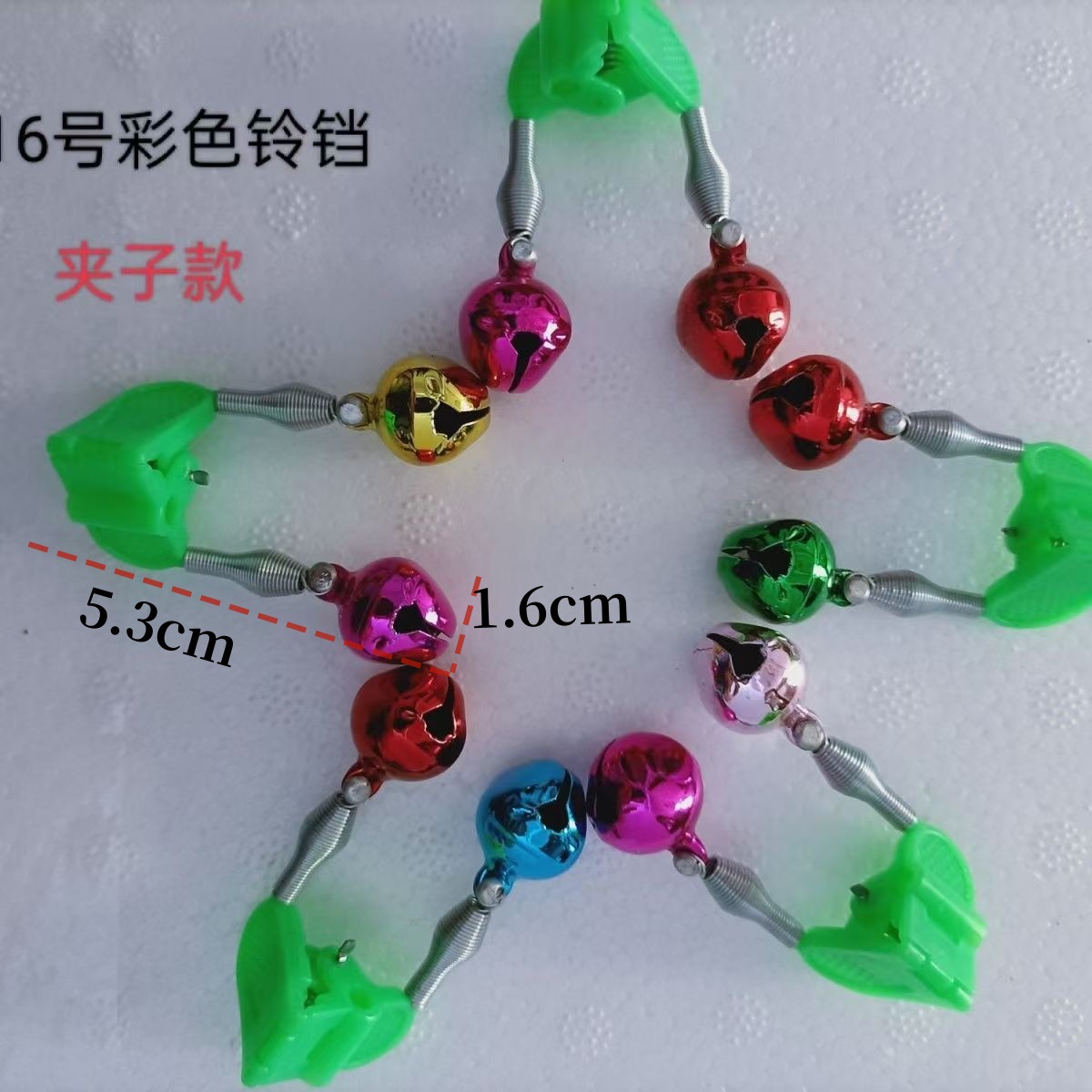 夹子彩色铁铃铛(一个)