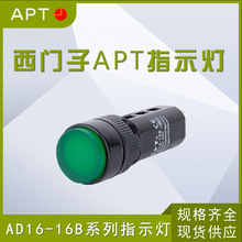 APT（上海二工） 平钮自复位/自锁led指示灯信号灯 AD16-16B