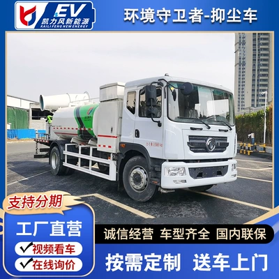 Dongfeng D9 New Energy Dust Suppression Suvarma maşınları