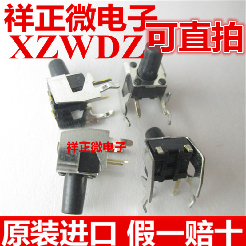 日本ALPS SKHHLRA010 带支架轻触开关 按键 6*6*9.5 侧插2脚 卧式