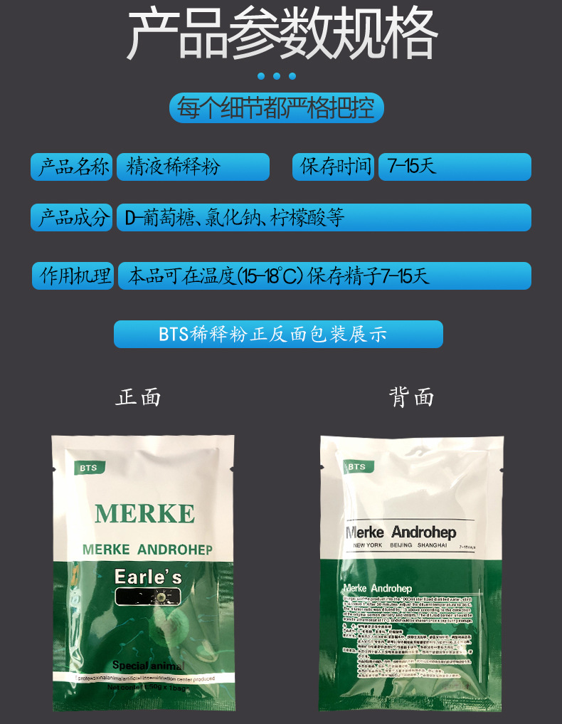 bts稀释粉北方1_02.jpg