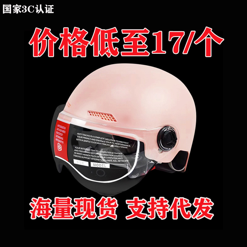 Helmet for Electric Vehicles, 3C Certified, Safe for Men and Women, Suitable for Home Use and Commuting, Portable Safety Helmet, Motorcycle Half Helmet, Wholesale Protection