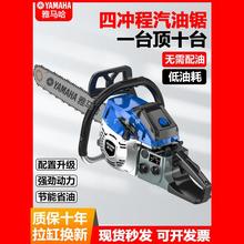 日本雅马哈四冲程汽油锯手持大功率砍树神器电链锯小型家用伐木锯