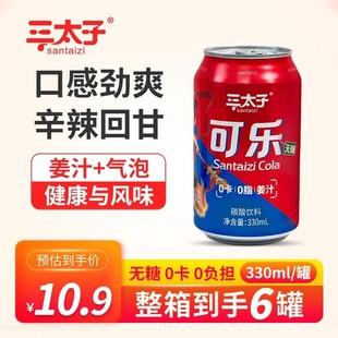 ��̫�ӽ�֭�ɘ�0֬0��̼�������ˮ���b330ml*6�������b���l���l