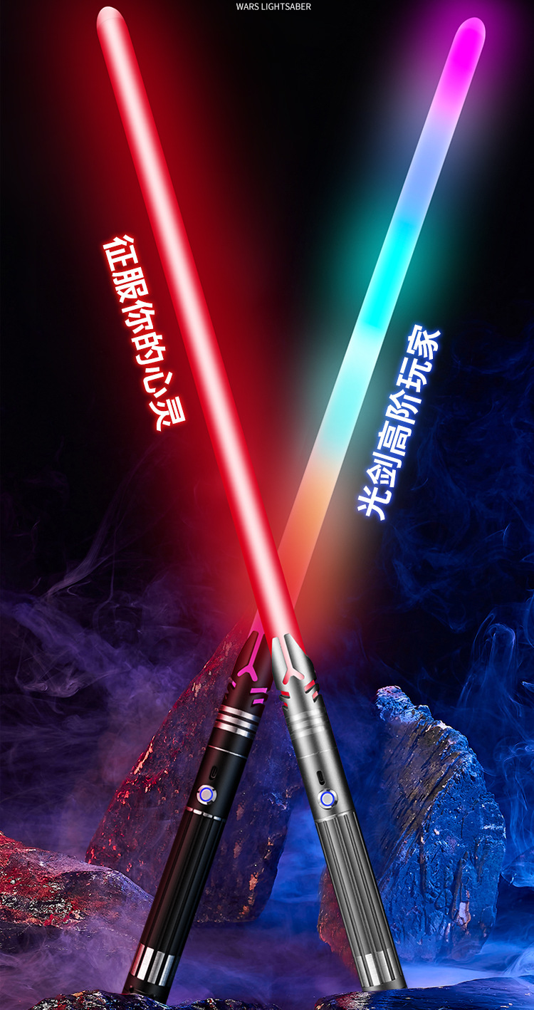 跨境亚马逊星球大战光剑 20色RBG像素刃 金属激光剑可充电玩具-阿里巴巴