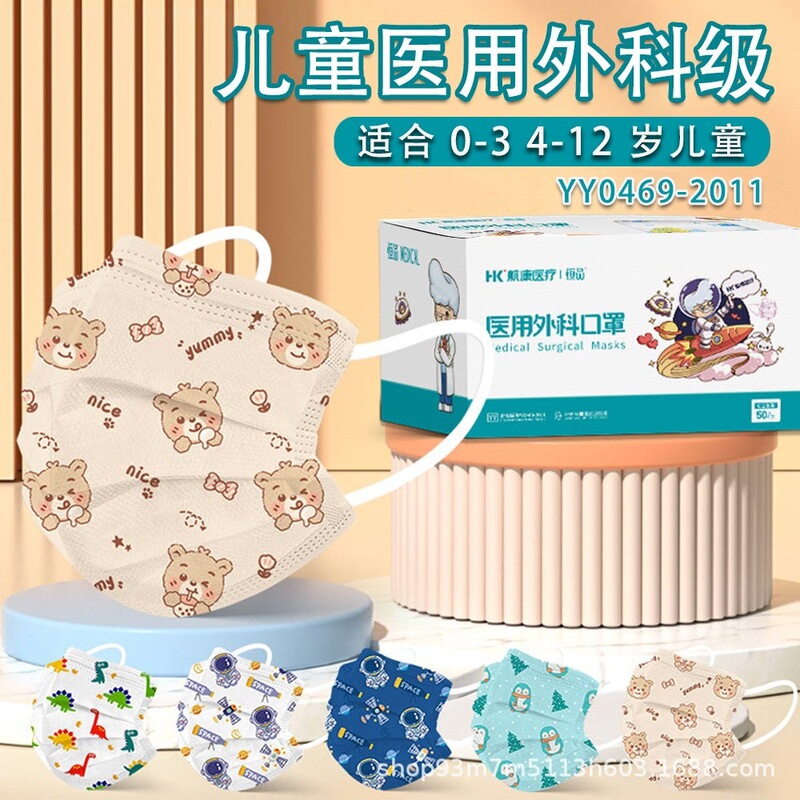 Disposable three-layer protective printing cartoon cute children's masks medical surgical grade independent packaging wholesale Disposable three-layer protective printing cartoon cute children's masks medical surgical grade independent packaging wholesale