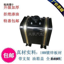 7升液压油箱加厚升级镀锌油箱自卸车时代金刚货车配件改麦麦太保