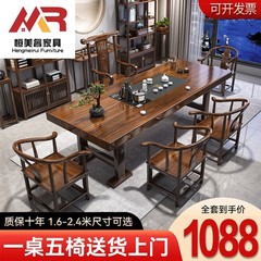 新中国式実木大板茶卓セットの茶台セット